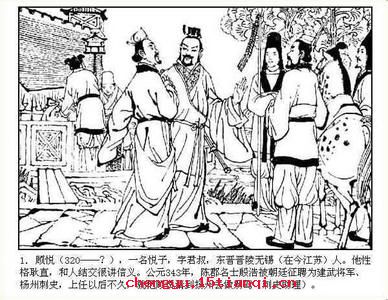 望秋先零的成语故事
