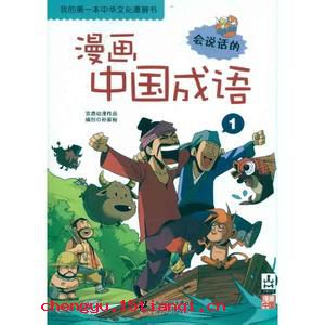 唯命是从的成语故事