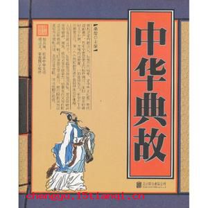 为人说项的成语故事