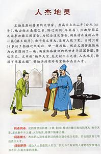 闻所未闻的成语故事