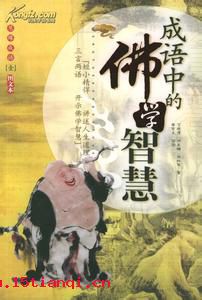 闻一知二的成语故事