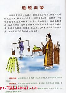 闻一知十的成语故事