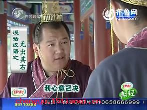 无出其右的成语故事