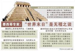 无稽之谈的成语故事
