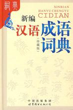 出言不逊的成语故事