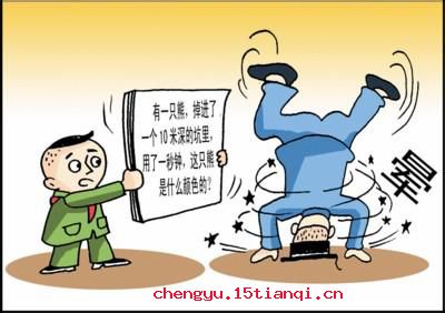 无所适从的成语故事