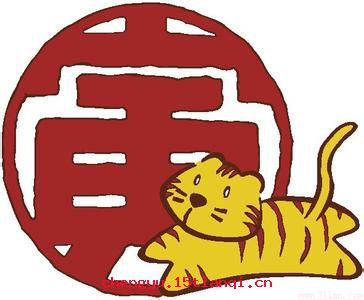 无所畏惧的成语故事