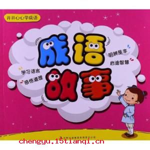 五斗折腰的成语故事