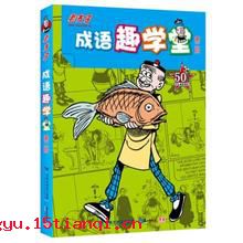五世其昌的成语故事