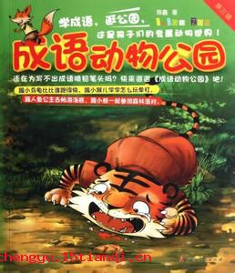 物腐虫生的成语故事
