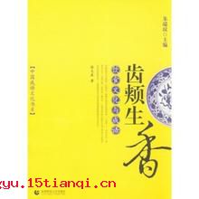 无下箸处的成语故事