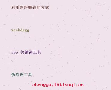 无兄盗嫂的成语故事