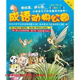 亡猿祸木的成语故事