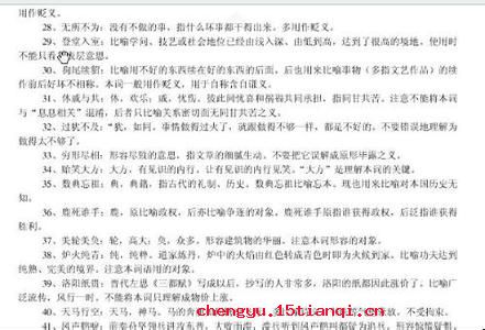 枉突徙薪的成语故事