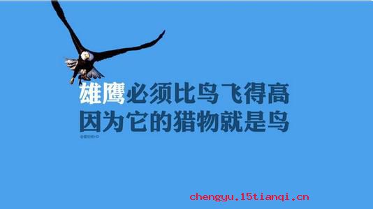 枉辔学步的成语故事
