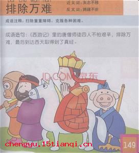 望尘不及的成语故事