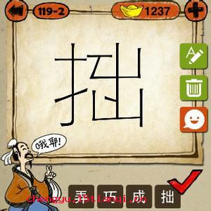 为蛇画足的成语故事