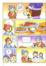 惟利是图的成语故事