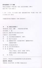 握粟出卜的成语故事