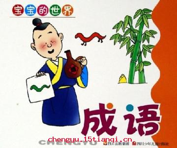 蹊田夺牛的成语故事