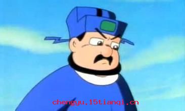 先斩后奏的成语故事