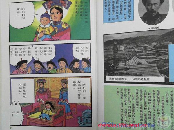 垂帘听政的成语故事