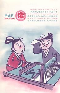 春风得意的成语故事