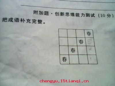 春风风人的成语故事