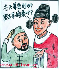 想当然的成语故事