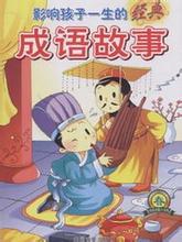 春风夏雨的成语故事