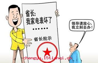 小题大作的成语故事