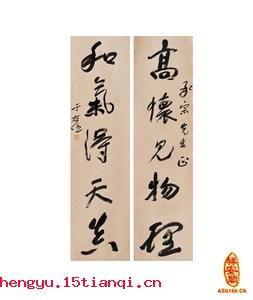 小心谨慎的成语故事