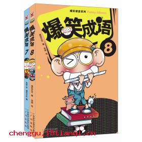 雄才大略的成语故事