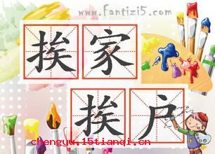 薰莸不同器的成语故事