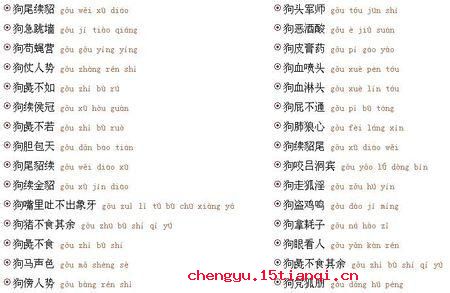 行若狗彘的成语故事