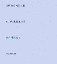 宵鱼垂化的成语故事
