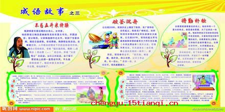慈明无双的成语故事
