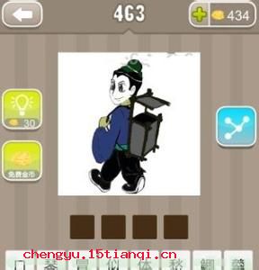 信口开呵的成语故事