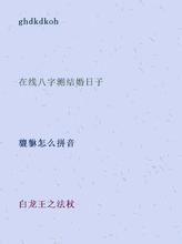 悬榻留宾的成语故事