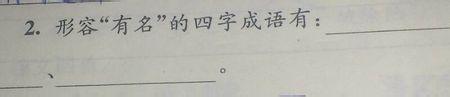 压倒元白的成语故事