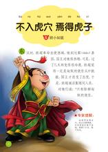 言归于好的成语故事