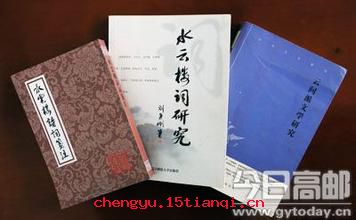 言之成理的成语故事