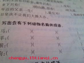 羊狠狼贪的成语故事