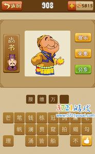 腰缠万贯的成语故事