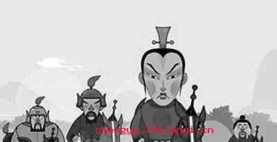 要言不烦的成语故事