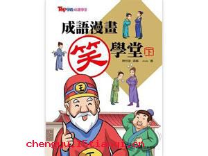 野人献曝的成语故事