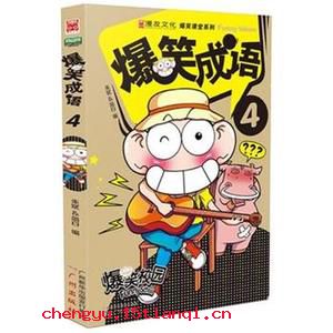 依样画葫芦的成语故事