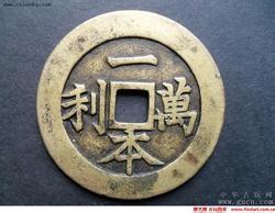 一本万利的成语故事