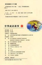 一匡天下的成语故事