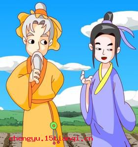 一口咬定的成语故事